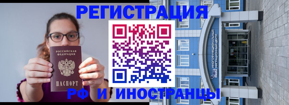 прописка для школы в Ставрополе