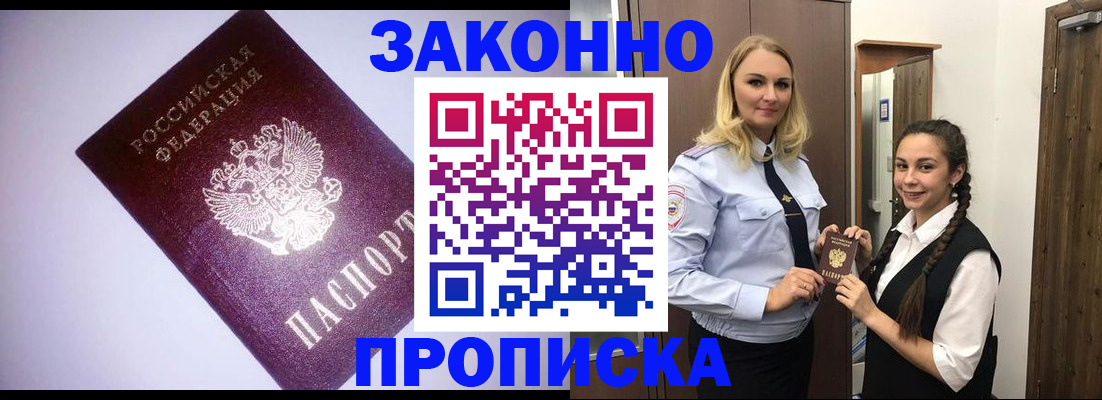 временная регистрация для всех в Ставрополе