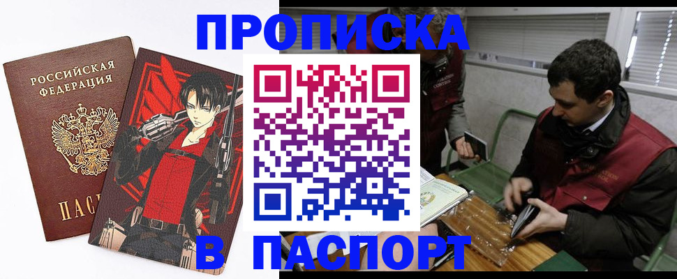 временная регистрация в квартире в Ставрополе