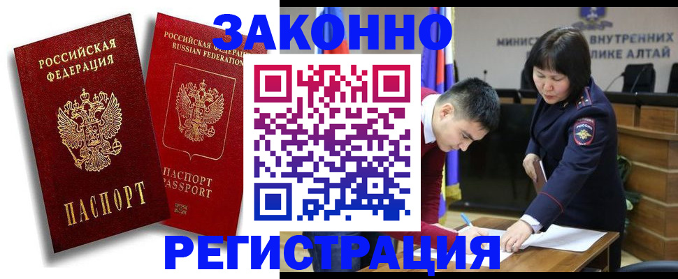 прописка ребенка в Ставрополе