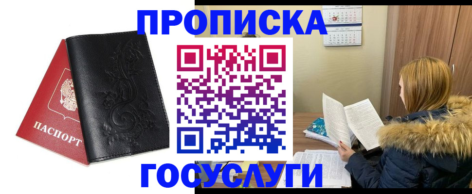 миграционный учет в Ставрополе