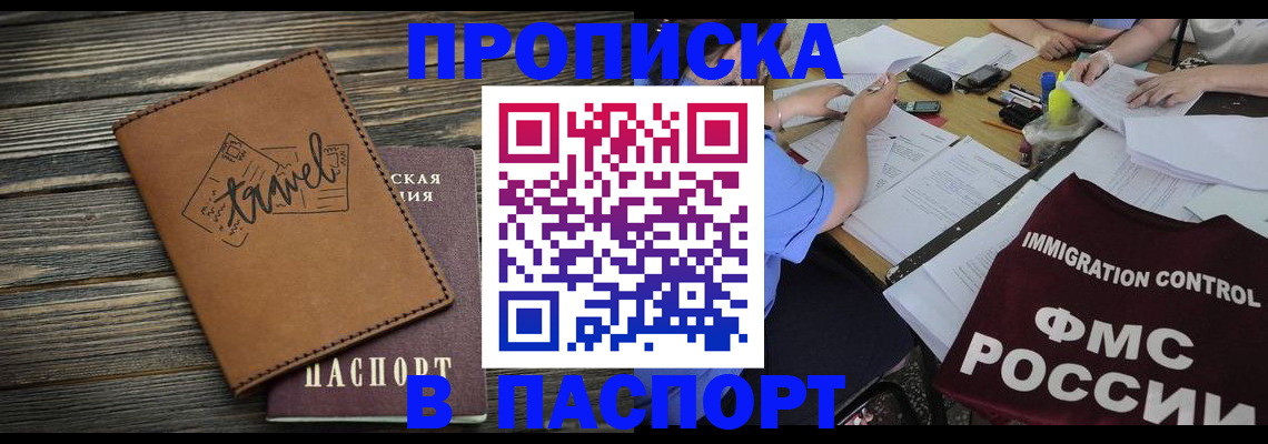 регистрация в Ставрополе