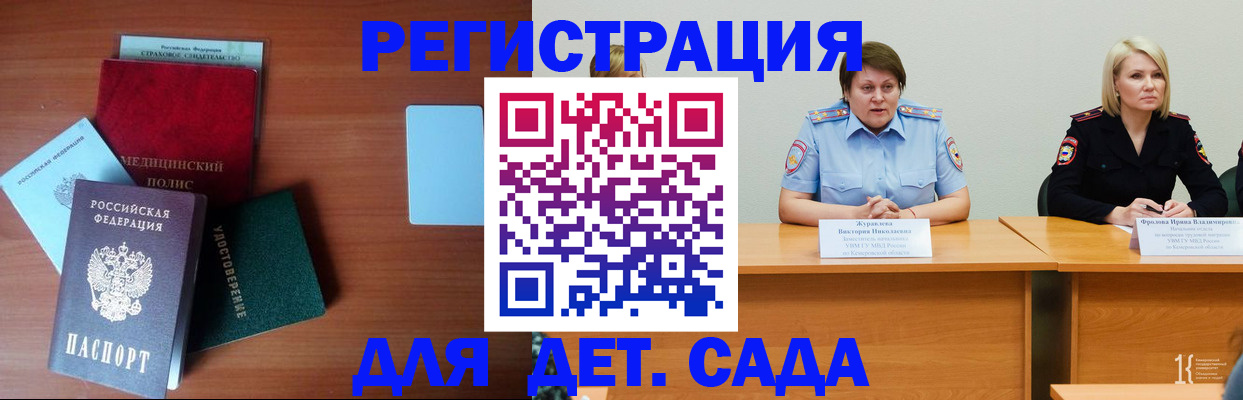 регистрация в Ставрополе