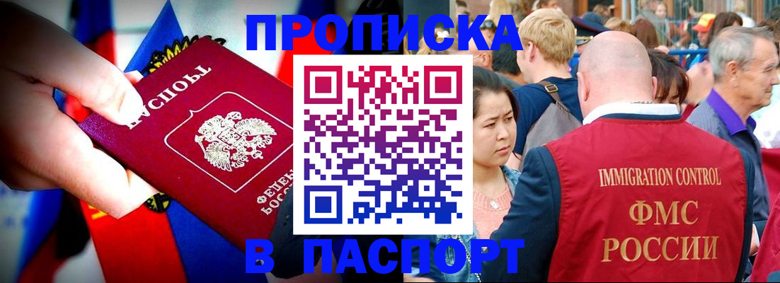 временная регистрация в Ставрополе