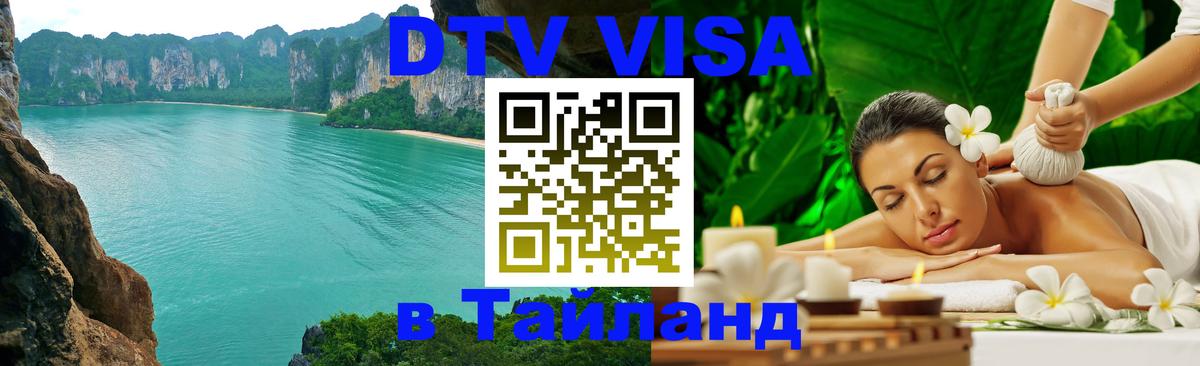 Сколько стоит DTV виза — актуальные цены, оформление даже без документов - 